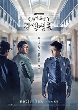 梨泰院旧事 韩剧封面