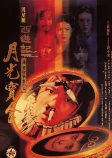 街头美食斗士 综艺封面